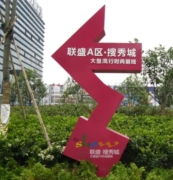 南充标识麻豆社区下载制作施工安装