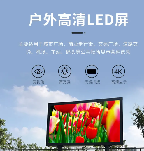 南充LED显示屏麻豆社区下载制作施工安装
