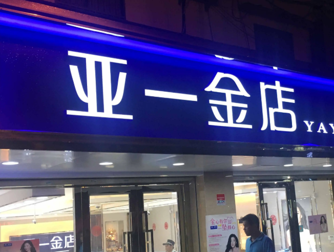 南充门头广告麻豆社区下载制作施工安装