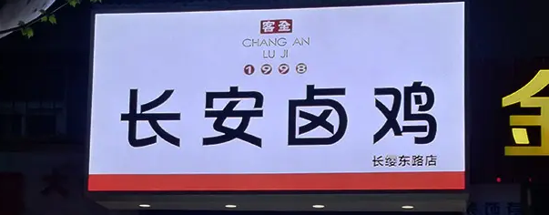 南充门头广告麻豆社区下载制作施工安装
