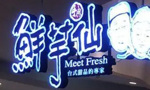 南充门头广告麻豆社区下载制作施工安装