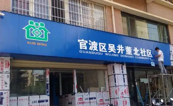 南充门头广告麻豆社区下载制作施工安装