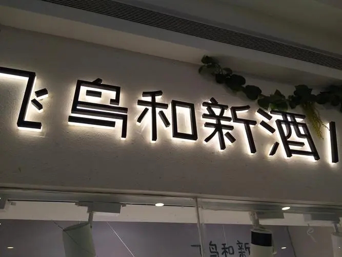 四川公妇乱片A片免费看少妇直播麻豆广告招牌的制作一般需要多长时间？