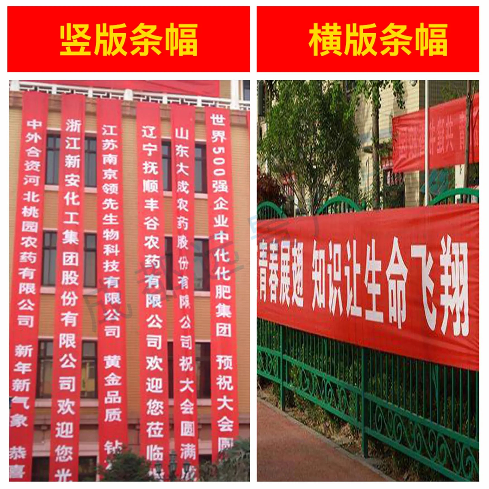 成都条幅横幅锦旗麻豆社区下载制作安装