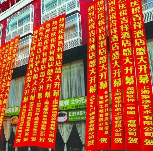 成都条幅横幅锦旗麻豆社区下载制作安装