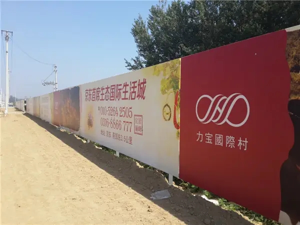 成都围挡麻豆社区下载制作施工安装