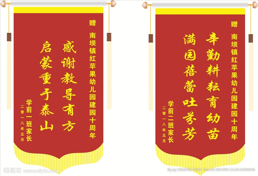 成都条幅横幅锦旗麻豆社区下载制作安装