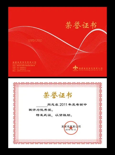 成都奖牌证书麻豆社区下载制作