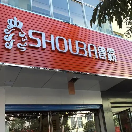 四川广告公司门头发光字制作安装有那几个步骤？